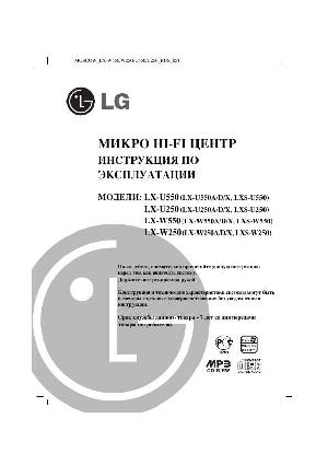 Инструкция LG LX-W550  ― Manual-Shop.ru