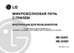 Инструкция LG MB-3949W  ― Manual-Shop.ru