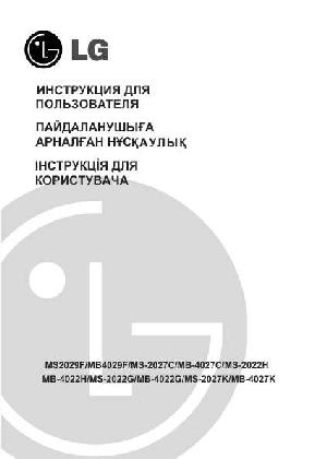 Инструкция LG MB-4027K  ― Manual-Shop.ru