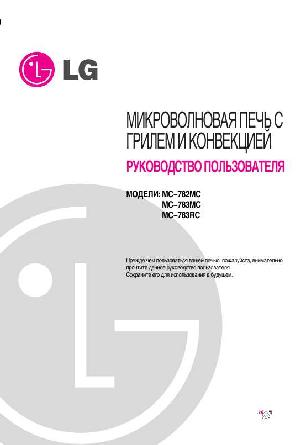 Инструкция LG MC-782  ― Manual-Shop.ru