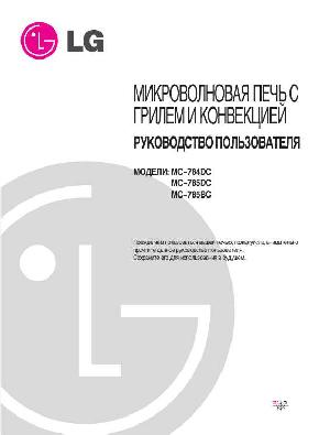 Инструкция LG MC-784  ― Manual-Shop.ru