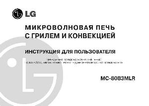 Инструкция LG MC-8083MLR  ― Manual-Shop.ru