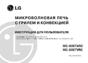 Инструкция LG MC-8087ARC  ― Manual-Shop.ru