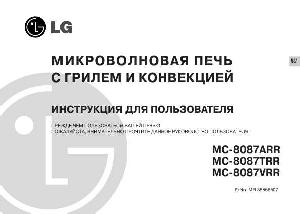 User manual LG MC-8087VRR  ― Manual-Shop.ru