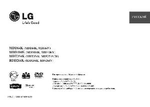 Инструкция LG MDD-104K  ― Manual-Shop.ru