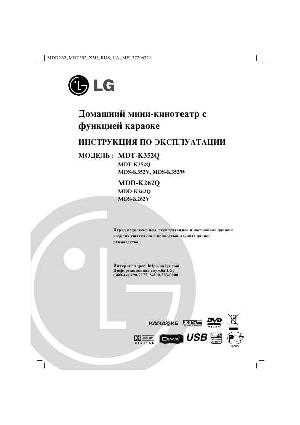 Инструкция LG MDD-K262Q  ― Manual-Shop.ru