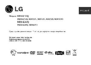 Инструкция LG MDS-K713Q  ― Manual-Shop.ru