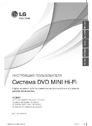 Инструкция LG MDT-355K  ― Manual-Shop.ru