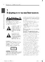 Инструкция LG MDT-355K 