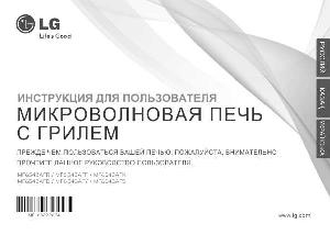 Инструкция LG MF-6543AFR  ― Manual-Shop.ru