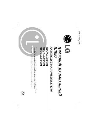 Инструкция LG MF-FE410  ― Manual-Shop.ru