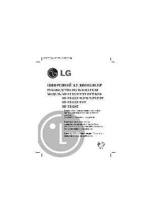 Инструкция LG MF-FE420  ― Manual-Shop.ru