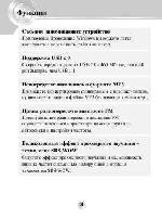 Инструкция LG MF-FE501 