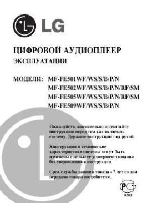 Инструкция LG MF-FE505  ― Manual-Shop.ru