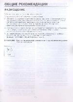 Инструкция LG MH-1075MD 