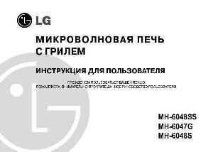 Инструкция LG MH-6047G  ― Manual-Shop.ru