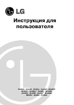 Инструкция LG MH-6322  ― Manual-Shop.ru