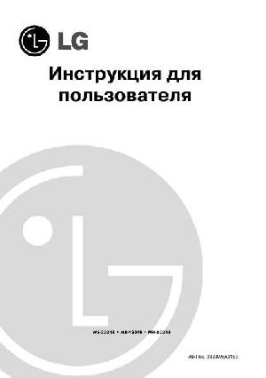 Инструкция LG MH-6324  ― Manual-Shop.ru