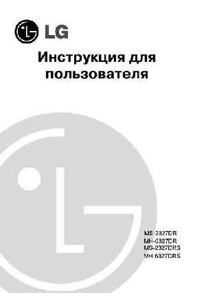 Инструкция LG MH-6327DRS  ― Manual-Shop.ru