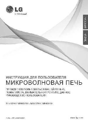 Инструкция LG MH-6329H  ― Manual-Shop.ru