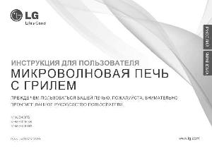 Инструкция LG MH-6340FBB  ― Manual-Shop.ru