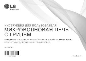 Инструкция LG MH-6340GRL  ― Manual-Shop.ru