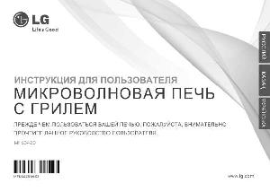 Инструкция LG MH-6342D  ― Manual-Shop.ru