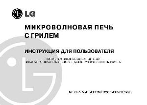 Инструкция LG MH-6346PQM  ― Manual-Shop.ru