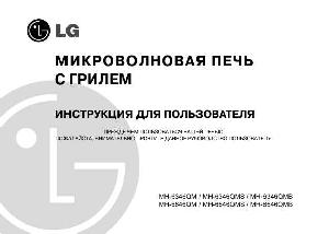 Инструкция LG MH-6346QMS  ― Manual-Shop.ru