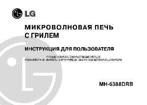 Инструкция LG MH-6388DRB  ― Manual-Shop.ru