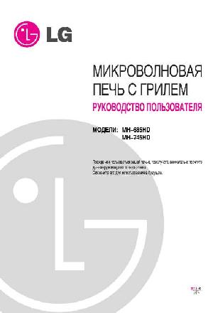 Инструкция LG MH-685  ― Manual-Shop.ru