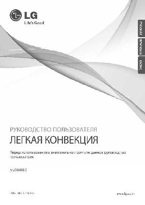 Инструкция LG MJ-3881BC  ― Manual-Shop.ru
