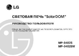 Инструкция LG MP-9482SW  ― Manual-Shop.ru