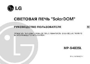 Инструкция LG MP-9483SL  ― Manual-Shop.ru