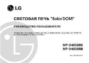 Инструкция LG MP-9485RB  ― Manual-Shop.ru
