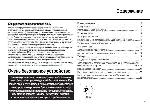 Инструкция LG MS-191MC 