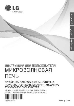 Инструкция LG MS-1929W  ― Manual-Shop.ru