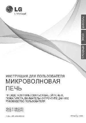 Инструкция LG MS-2021FS  ― Manual-Shop.ru