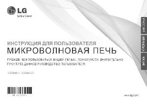 Инструкция LG MS-2041U  ― Manual-Shop.ru