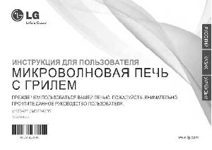 Инструкция LG MS-2042D  ― Manual-Shop.ru