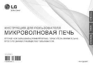 Инструкция LG MS-2044JL  ― Manual-Shop.ru