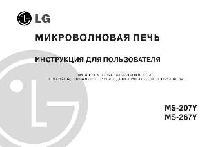 Инструкция LG MS-207  ― Manual-Shop.ru