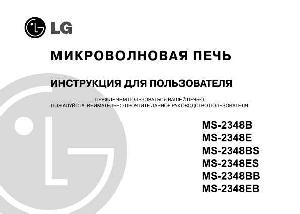 Инструкция LG MS-2348B  ― Manual-Shop.ru
