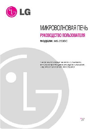 Инструкция LG MS-253DC  ― Manual-Shop.ru