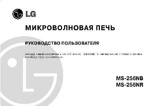Инструкция LG MS-256  ― Manual-Shop.ru