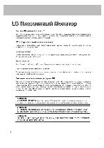 Инструкция LG MT-42PZ43 