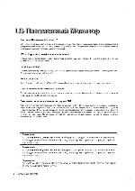 Инструкция LG MT-42PZ92 
