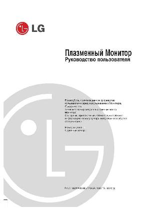 Инструкция LG MT-50PM10  ― Manual-Shop.ru