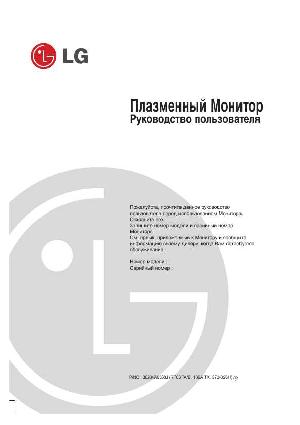 Инструкция LG MT-50PZ90  ― Manual-Shop.ru