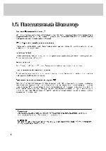 Инструкция LG MT-60PZ90 